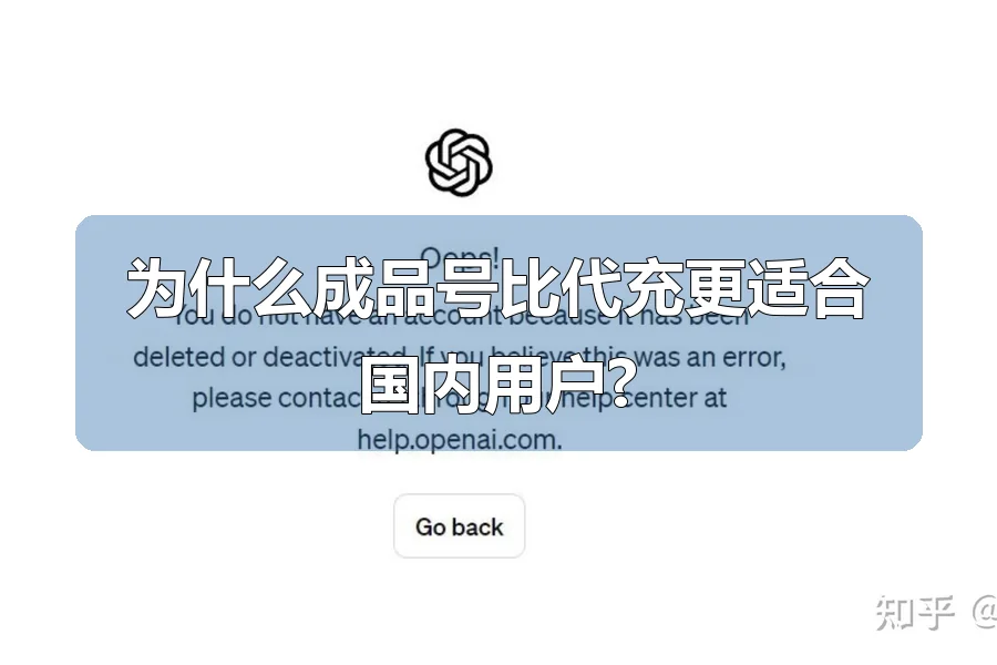 为什么成品号比代充更适合国内用户?